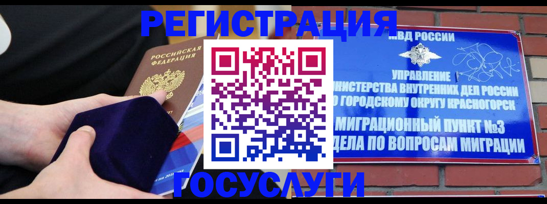 прописка в квартире в Пензенской области