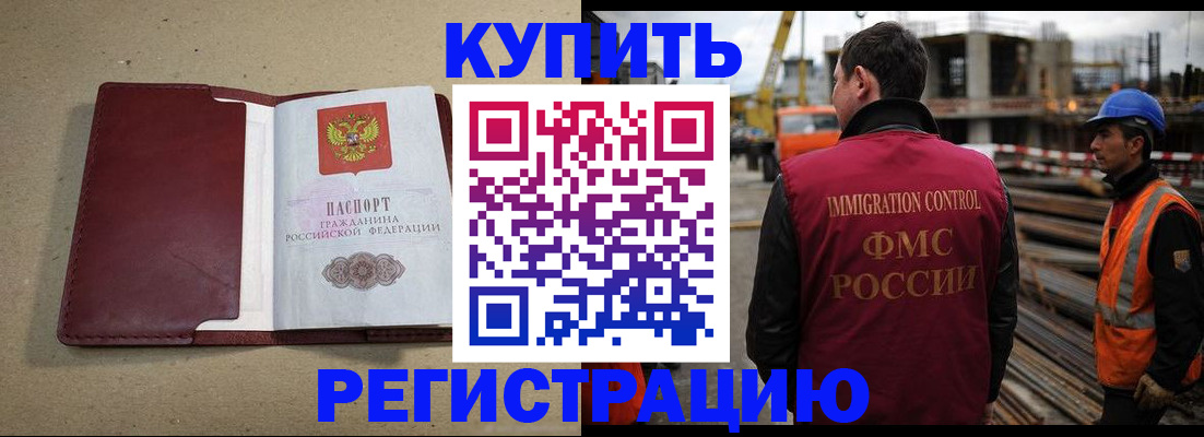 прописка штамп в Пензенской области