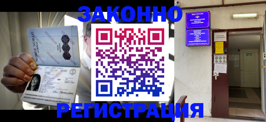 временная регистрация гарантия в Пензенской области