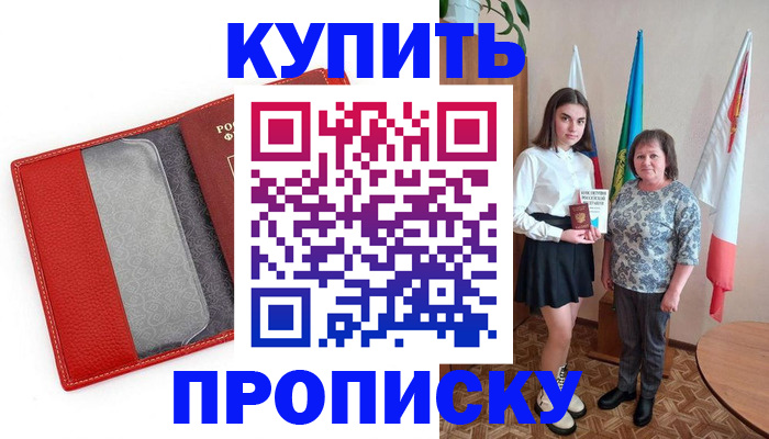 временная регистрация поиск в Пензенской области