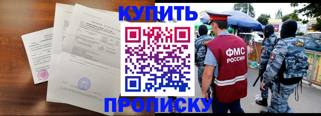 прописка гарантия в Пензенской области